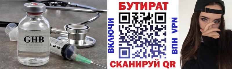 продажа наркотиков  Юхнов  БУТИРАТ GHB 