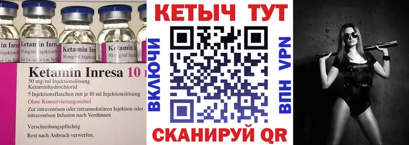 КЕТАМИН VHQ  Юхнов 