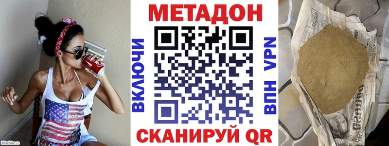 где купить   Юхнов  Метадон methadone 