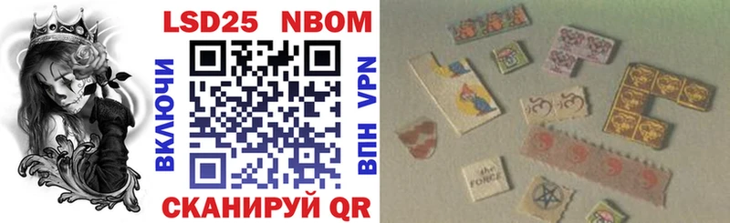 Марки 25I-NBOMe 1,8мг Юхнов